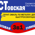 Для металла, дерева, бетона