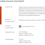 Морилки для мебели