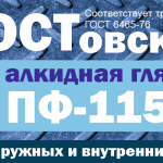 Эпоксидный грунт