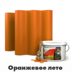Super Decor Оранжевое лето 1л