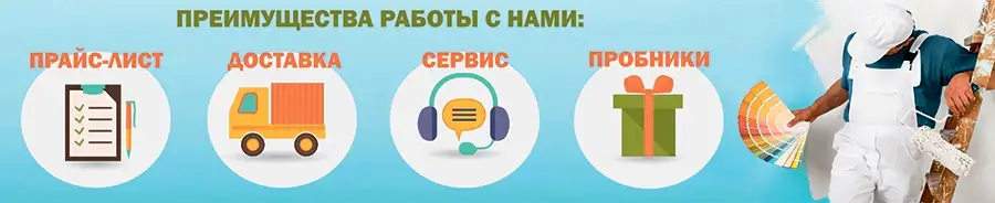 преимущества