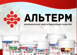 Жидкая теплоизоляция